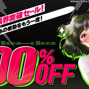 緊急セール❕TOPTOONお得な完結大放出！