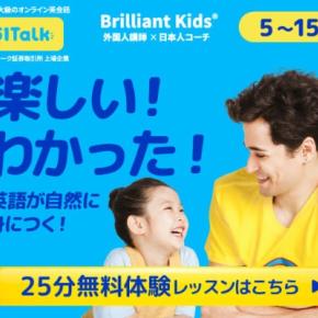 【2026年最新】51Talkの口コミ評判｜3歳から始める”話せる英語”完全ガイド