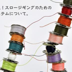 初心者必見！スロージギングのためのラインシステムについて。