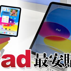 【2026最新】11インチiPad(A16)はコストコが正解！5.5万円台で買える最強コスパモデル