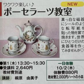 【募集中】リバーシティカルチャーセンター♪