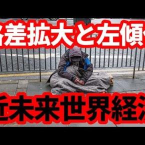 富裕層への課税強化 ～イギリス、ノルウェー、スイス～