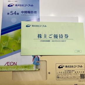 我が家式 株主配当優待 ジーフット