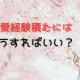 【劇的変化】恋愛経験積むにはどうすればいいか最速結婚への近道も紹介