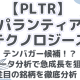 【PLTR】パランティア：テンバガー候補か、リスク・リターン・投資シミュレーションで将来性を分析！