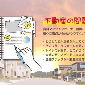 普通借家契約(ふつうしゃっかけいやく)