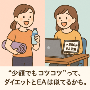 【主婦でもできた】低リスクで始めるFX自動売買の始め方 9/01シオン収支 +5292円