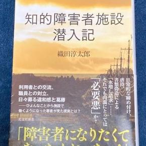 Nothing about us without us パート1