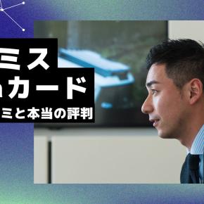 プロミスVisaカードの5chの口コミ！審査の実態と評判を徹底解説