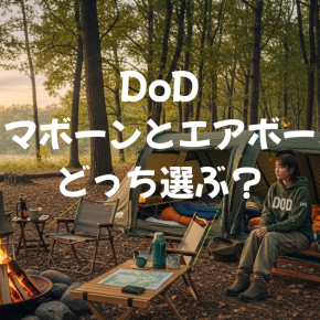 【DoD】待望の2大フラグシップ登場！カマボーンvsエアボーンどっちを選ぶ？