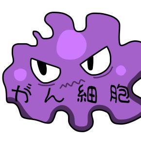 がん体質を遠ざけるために、今日からできること