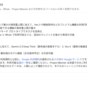 NotebookLM次期バージョンの正体！Ultra限定機能とGemini 3 Proの凄さを解説