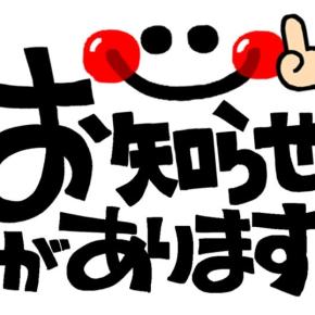 【お知らせ】個人鑑定（エネルギーグループの特性を知り星を活かす生き方）