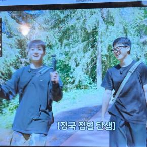 Are You Sure?!素が可愛いジミンとグク