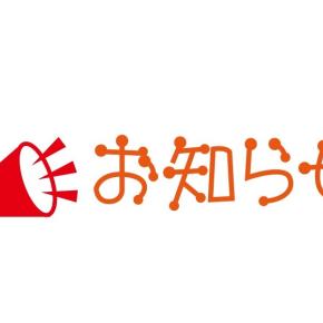 【お知らせ】相性鑑定（パラメーターシートで共通点や違いを知る）