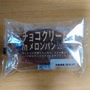チョコクリーム in メロンパン（タカキベーカリー）