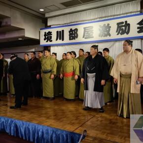 境川部屋激励会