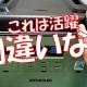 【これは間違いない】超大容量最強ポータブル電源 EENOUR『P2001』を徹底検証してみた！Thorough verification of EENOUR “P2001”