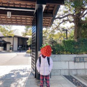 実録「運命のオトコ」はここからやってきた！