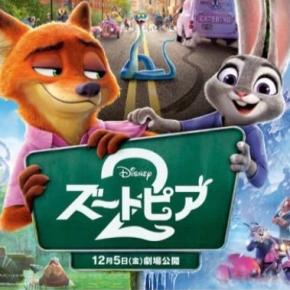 ディズニーストア♡本日発売！！ズートピア2グッズ