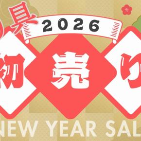 北海道の釣具店 初売りはどこ行く？2026まとめ