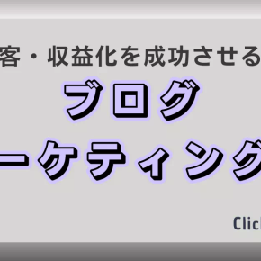 【完全攻略】アフィリエイトで成約率2倍！コピーライティング初心者が今すぐ使える実践テクニック