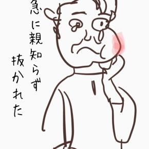 親知らずで始まるおかゆ生活