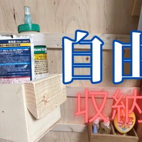 1x4でフレンチクリート 簡単45度カットと寸法の解説