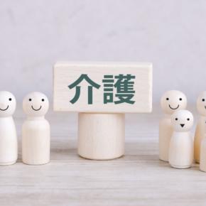 40代・50代で未経験から介護職へ！転職の不安を解消！【徹底ガイド】