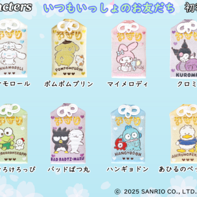 【サンリオ】初穂料700円: 東郷神社のお守り頒布情報