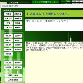 12月30日の相場観！2025年の締め括り、ゴムの買いのトレストが功を奏しそうです！これで2025年の配信も終了です！今年は億り人も出てくれたので最高の年になりました！この調子で2026年も頑張ります！