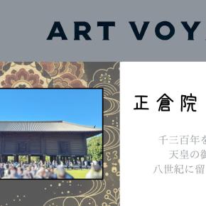 正倉院と奈良｜千三百年を封じた天皇の御倉と八世紀に留まる都市