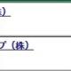 【株式投資】ちょっと前に購入した9148FPGを一旦損切です。(；一_一)