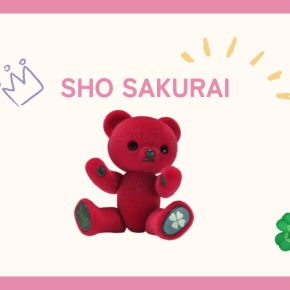 ひと足先に 櫻井信五の鬼スケ旅 その1