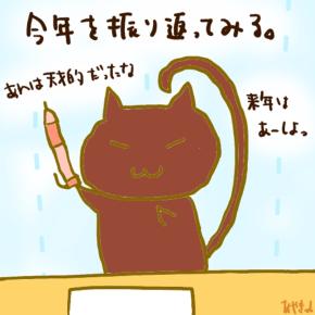 占ってみた20251229