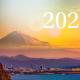 謹賀新年 ー2025年ー