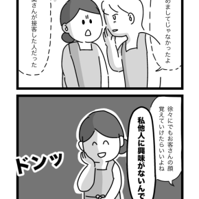 面倒臭さんVSシロさん