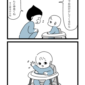 ベビーサイン