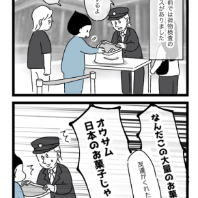 イギリス旅行⑳