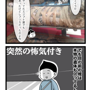 イギリス旅行㉑