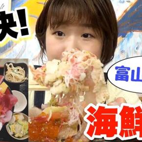 とやまるこが復活します！！！