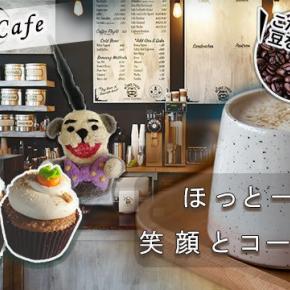 （5択あそび）おじさんカフェ診断