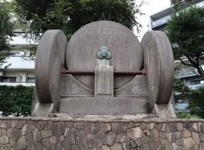 戦跡訪問：工都、板橋