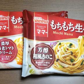 80代の冷凍パスタデビュー