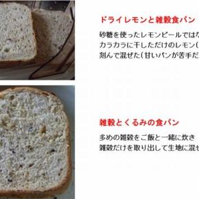 食パンの記録・その3