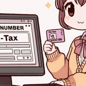 初めてのe-tax確定申告で体験した"便利"と"つまずき"(追記：2025/02/18)