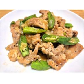 豚こまとおくらのねぎ塩レモン炒め