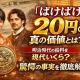 『ばけばけ』20円の意味とは？明治時代の給料を現代価値で厳密換算｜他職業との比較と史実モデル付き解説
