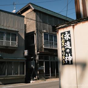 Sweet Home Tsugaru 〜③修治少年が歩いた町並み