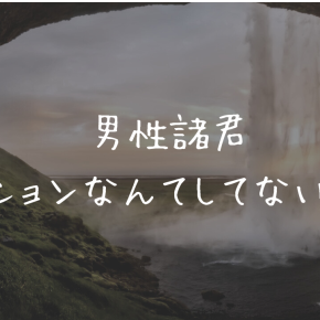 【警告】同棲中の立ちションで同棲崩壊の危機！？ブチ切れられた理由とは？